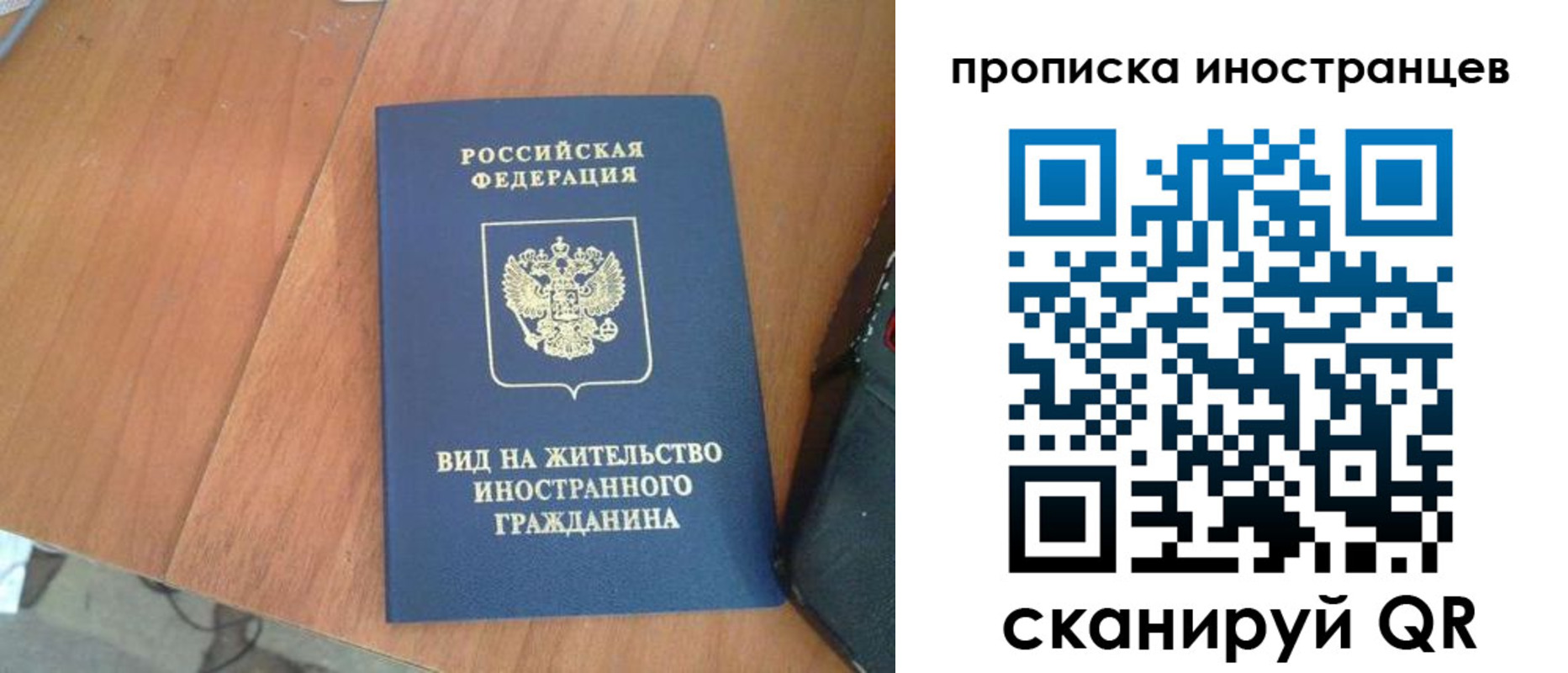 временная регистрация для школы в Чистополье