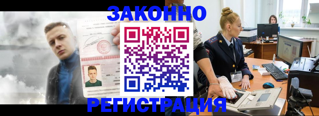 прописка гарантия в Чистополье