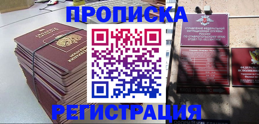 прописка иностранных граждан в Чистополье