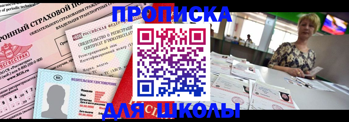 прописка для работы в Чистополье