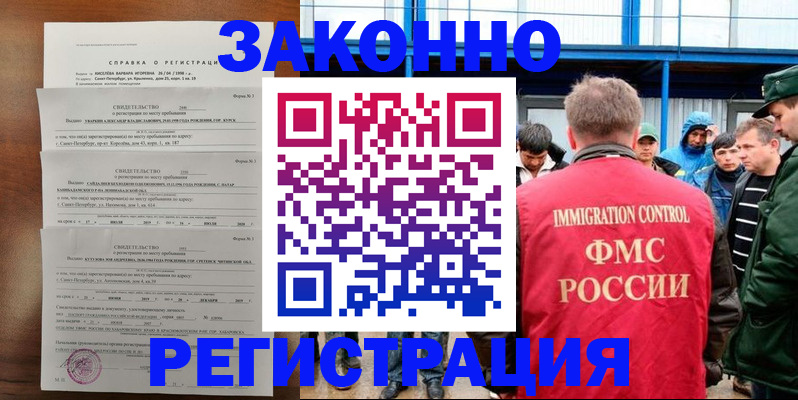 прописка поиск в Чистополье