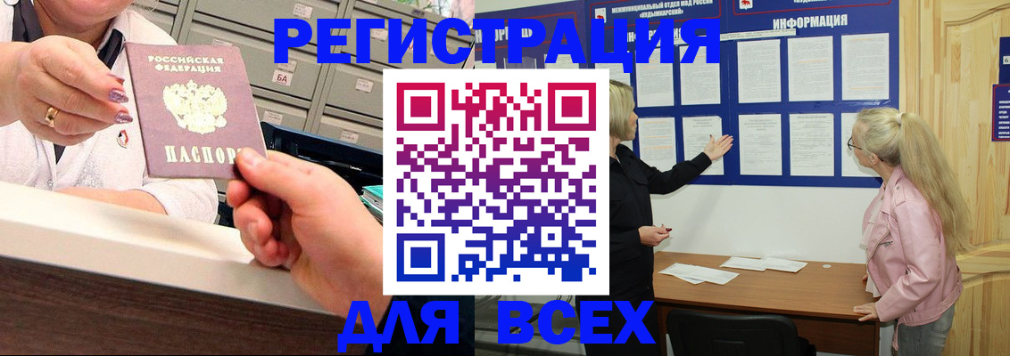 временная регистрация гарантия в Чистополье