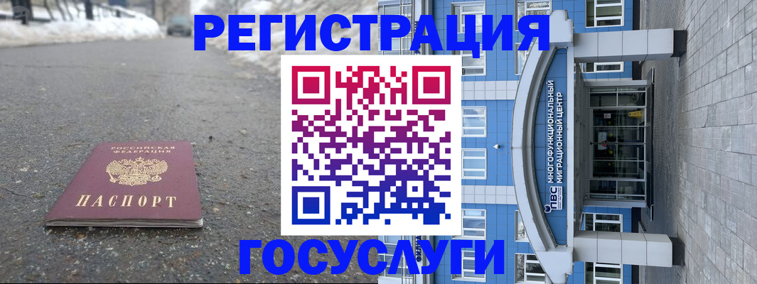 регистрация в Чистополье